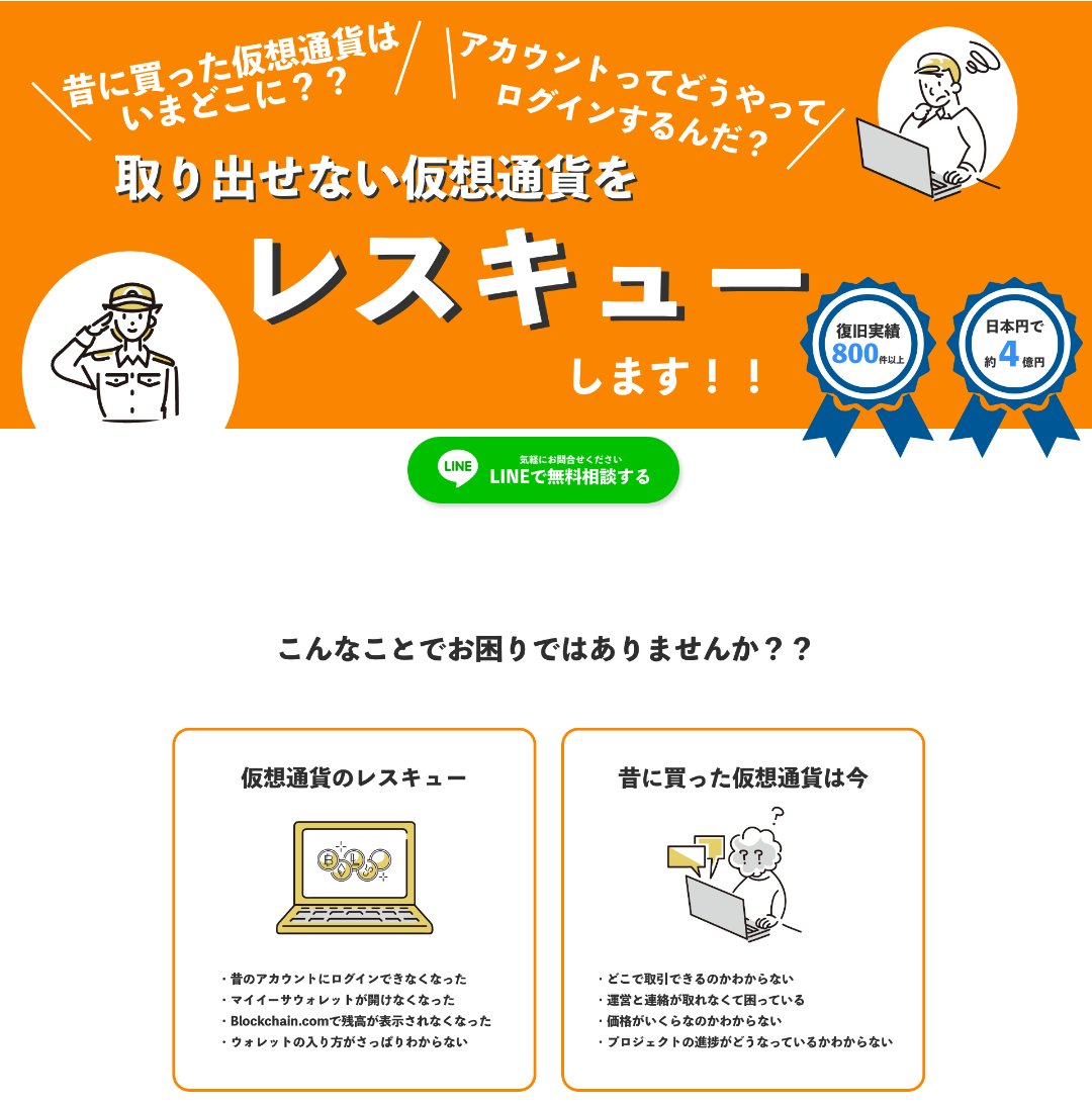 GenesisAsset株式会社